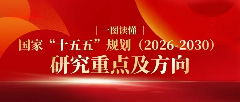 乘“十五五”东风，聚追源之力 | 中国企业跨境出海新机遇与全周期赋能方案
